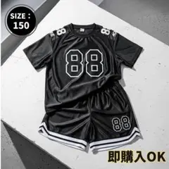 150 セットアップ 男の子 夏 半袖 黒 上下 スポーツ メッシュ 速乾