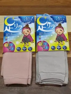 GUNZE　足リラ Lサイズ　2色セット