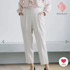 最終値下げ GLOBAL WORK ウツクシルエットテーパードパンツ