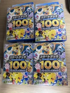 ポケモンカード スタートデッキ100 4個セット
