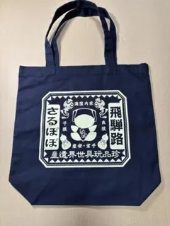 2026年最新】昭和レトロ バッグの人気アイテム - メルカリ