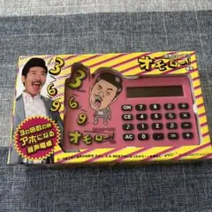 【レア】世界のナベアツ オモロー mini電卓 レア】世界のナベアツ オモロー mini電卓 - メルカリ