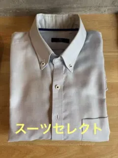 スーツセレクト　形態安定シャツ　SKINNY 薄い青 長袖シャツ　M84