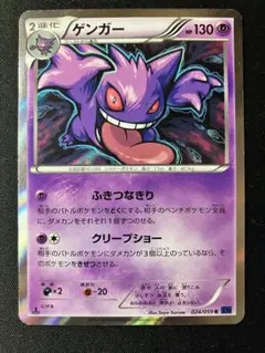 2026年最新】ゲンガー 024/059の人気アイテム - メルカリ