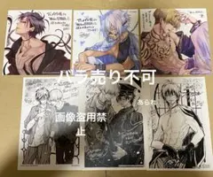 メルカリ便】双星の陰陽師 特典 非売品 霊符風しおり イラストカード 9