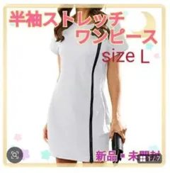 ワンピース レディース Tシャツ 半袖 ストレッチ ひざ丈 春 夏　ホワイト　L