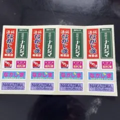 やまだ シールセット レトロデザイン - メルカリ