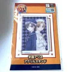 2026年最新】学園アリス 棗の人気アイテム - メルカリ