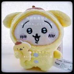 正規品 ナガノフレンズ サンリオ マスコットホルダー うさぎ ポムポムプリン