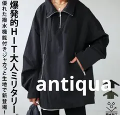 【antiqua 】撥水アウター【ブラック】Mサイズ