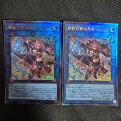 遊戯王 鉄獣式撃滅兵装“Mouser” レリーフ トライブリゲード k