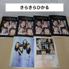 きらきらひかる1~4DVD スペシャルドラマ 2 3