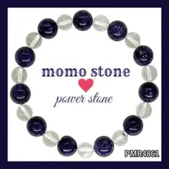 ❤PMR4861✨チャロアイト ヒマラヤ水晶 天然石 パワーストーンブレスレット