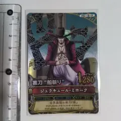 超希少】ワンピーベリーマッチ ジュラキュール・ミホーク - メルカリ