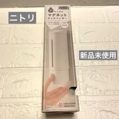 【ニトリ】下から出る マグネットディスペンサー 浴室用 500ml ホワイトのサムネイル