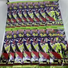 鈴*燐様 ポケモンカード ムニキスゼロ 未開封パック 15パック