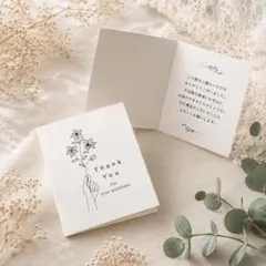 小さなサンクスカード（花束）50枚