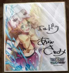 2026年最新】白井黒子 サインの人気アイテム - メルカリ