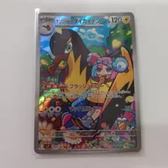 ナンジャモのタイカイデン AR SV9 バトルパートナーズ 104/100