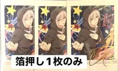 アイナナ 九条天 ぱしゃこれ 第5弾