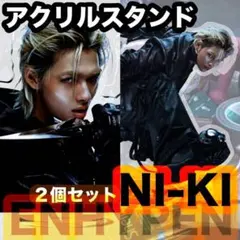 【ニキ】Knife アクリルスタンド★2個★ENHYPEN