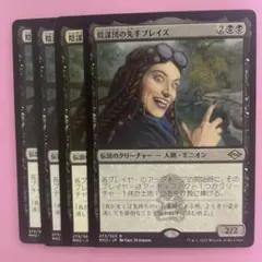 陰謀団の先手ブレイズ / Braids, Cabal Minion 3枚セット - メルカリ