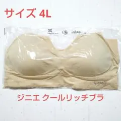 ジニエ クールリッチブラ ライトベージュ LLサイズ 新品未使用 - メルカリ