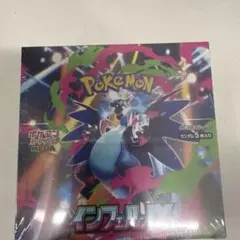 ポケモンカードゲーム インフェルノX 1BOX 未開封シュリンク付き