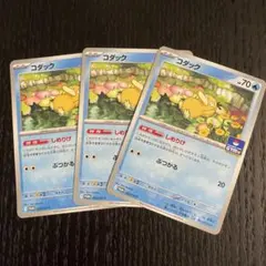 ゴダック しめりけ　ジムプロモ