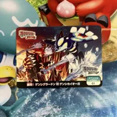 ポケモンスクラップ 激突！ゲンシグラードン対ゲンシカイオーガ ③のサムネイル