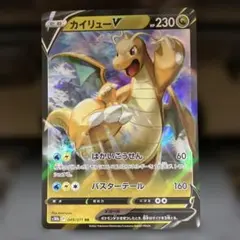 2026年最新】カイリューv saの人気アイテム - メルカリ