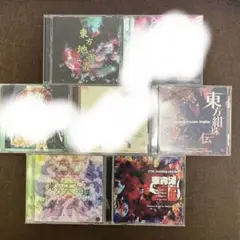 東方シリーズ CDセットバラ売り可能