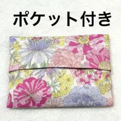 ハンドメイド　ポケットティッシュケース　後ポケット付き　ボタニカル　花柄　ピンク