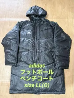 adidas ブラック ベンチコート