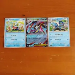 ポケモンカード　ニンジャスピナー　メガゲッコウガexRR 他2枚