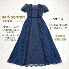 セルフポートレイト ワンピース ギピュール レース プリーツ 紺 UK8 2026年最新】ギピュールの人気アイテム - メルカリ