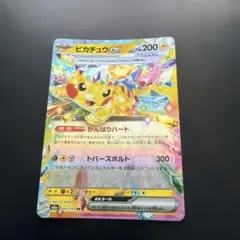 2026年最新】ピカチュウex rrの人気アイテム - メルカリ