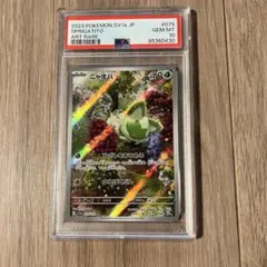 PSA10 ニャオハ AR ポケモンカード - メルカリ