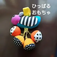 Sassy ぶるぶるバグ ひっぱるおもちゃ カラフルのサムネイル