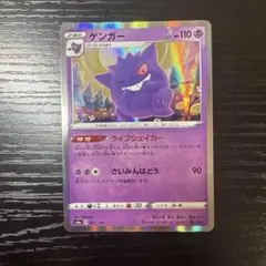 ゲンガー R むしばむのろい 覚醒の勇者 SM4S 022/050 - メルカリ