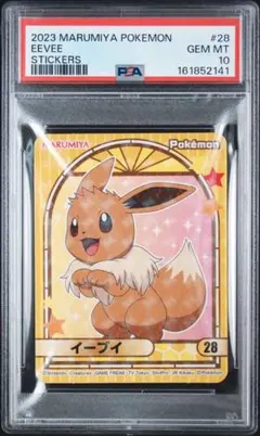 PSA8】ピカチュウ 丸美屋 2023年 ポケモン ステッカー シール - メルカリ