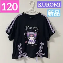 【新品】クロミ*半袖Tシャツ*女の子*りぼん*ロゴ*可愛い*希少*大人気*120