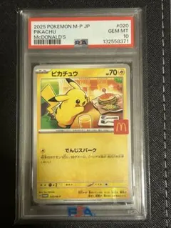 y*u様 ピカチュウ P MEGA 「マクドナルドオリジナル ハッピーセット20 ス*認様 ピカチュウ P MEGA 「マクドナルドオリジナル ハッピーセット
