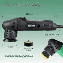 新品未使用限定ブラックZOTAポリッシャー神風コレクションRUPES 2026年最新】神風 ポリッシャーの人気アイテム - メルカリ
