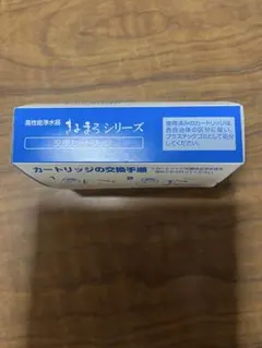 きよまろシリーズ 交換用カートリッジのサムネイル