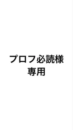 イナズマイレブン めじるしアクセサリー 全6種コンプセット - メルカリ