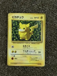 マ*ホ様 【ポケモンカード】旧裏　ピカチュウ「すぐわかるポケモンカードの遊びかた ピカチュウ 「すぐわかるポケモンカードの遊びかた」付録 光沢なし 旧