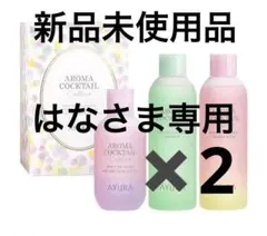 2025年最新】スピリットオブアユーラの人気アイテム - メルカリ