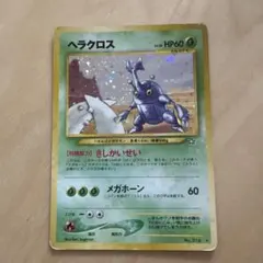 ヘラクロス ☆ 拡張パック第1弾 金、銀、新世界へ… - メルカリ