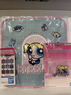 パワーパフガールズ　一番くじ　G賞　H賞　バブルス２点セット